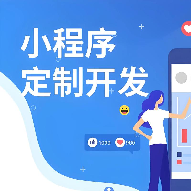 秦皇岛小程序开发